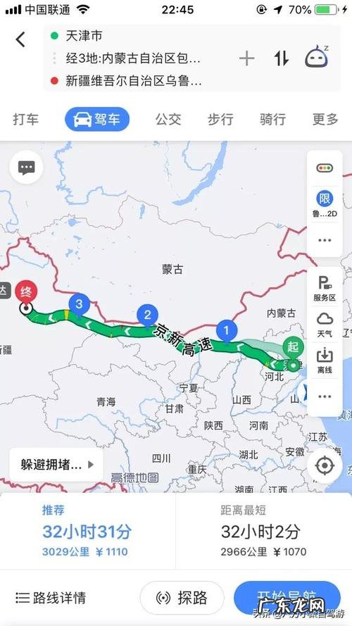 天津到新疆攻略,天津去新疆的飞机航班时间