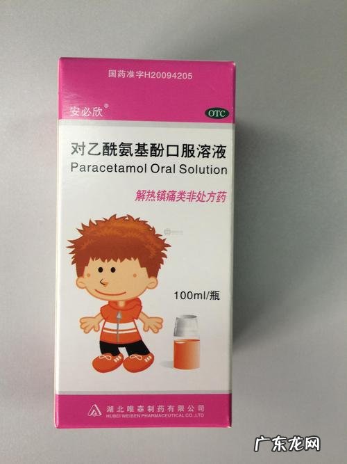 对乙酰氨基酚口服溶液婴儿用量用法,对乙酰氨基酚的剂量是多少