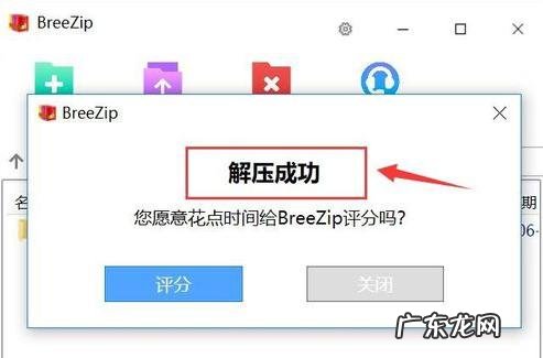 breezip是什么软件？breezip怎么打开？breezip在哪下