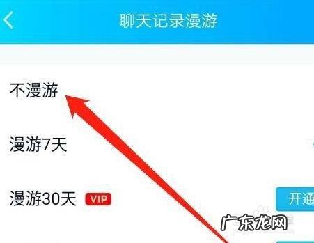 QQ怎么彻底清除所有记录