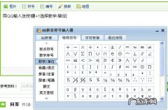 如何在电脑中输入大于或等于号