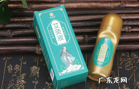百年扁氏艾灸液 百年扁氏艾灸液一天用几次