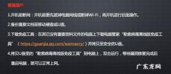 怎样才能防止电脑中病毒