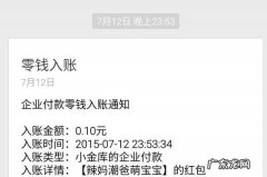 微信回执单号是什么意思