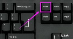 insert键的功能