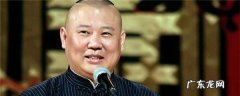 郭德纲演的济公是什么电视剧