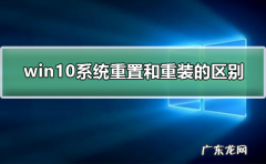 win10如何重置此电脑