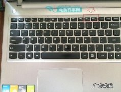 笔记本调节亮度