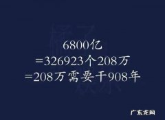 5800万等于多少亿