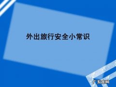关于旅行的知识：去泰国旅游一定要做的几件事!