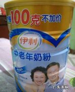 中老年人喝哪种奶粉比较好？这3种奶粉值得选择,看看你适合哪一种!