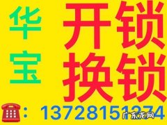 要开锁打什么电话？教你一招,简单又方便