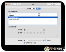 mac电脑只录内置声音,如何把声音录到电脑上？教你一招!