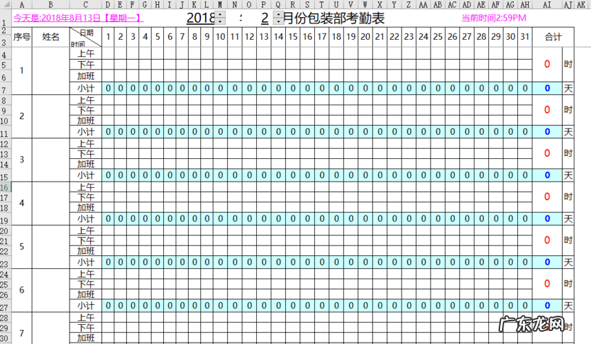 excel考勤表自动打勾怎么设置?excel考勤表如何自动打勾?