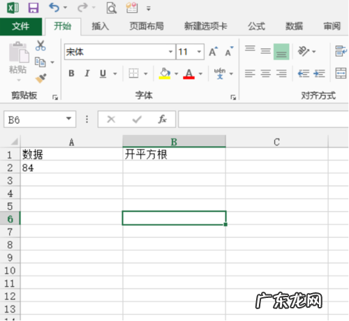 excel中如何输入根号?教你一招,轻松解决