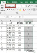 excel口内打怎么设置？excel口内打如何操作？