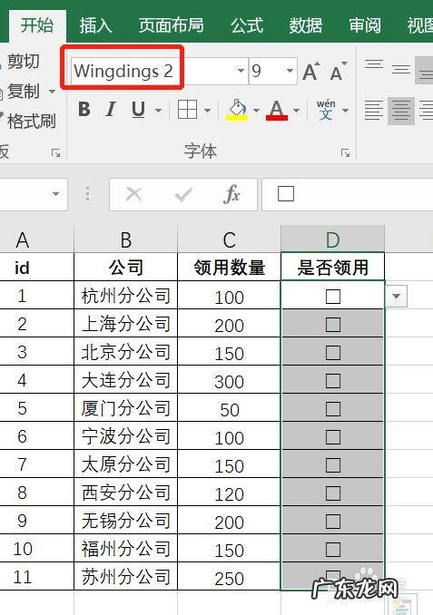 excel口内打怎么设置?excel口内打如何操作?
