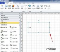 visio怎么输入根号？visiominiedit打开后直接输入即可
