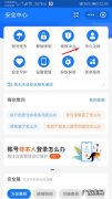 支付宝被注销多久还可以恢复