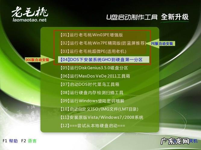 电脑小白如何安装win7系统