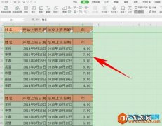 excel如何滚动截长图？看完秒懂!