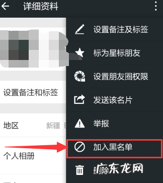 QQ电脑端黑名单怎么组删除好友