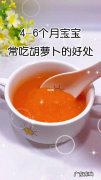 胡萝卜吃了有什么好处