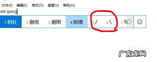 两个斜杠怎么打出来?http命令打两个斜杠