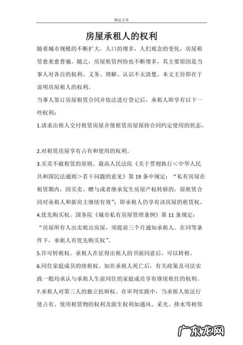 承租人免责事由有哪些呢