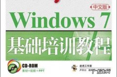 win7初级入门视频教程,你学会了吗？