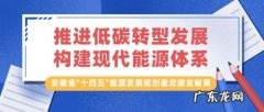能源体系低碳化是指什么