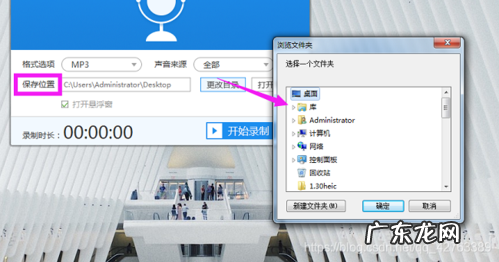 怎么录制电脑内部声音,如何录制在播放的音频