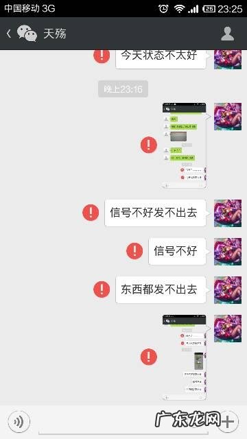 有网络微信发不出去消息怎么回事