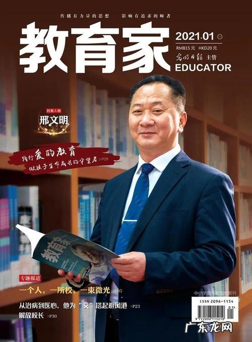 教育家专家这家字是什么意思