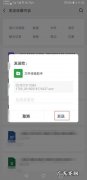 微信对方正在发送文件什么意思