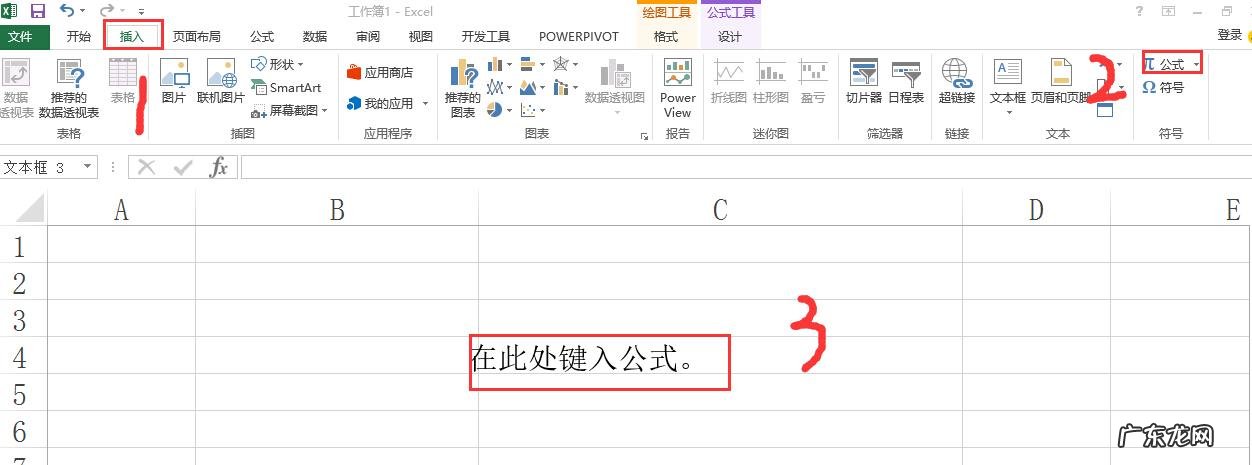 excel公式中根号怎么打?原来这么简单!