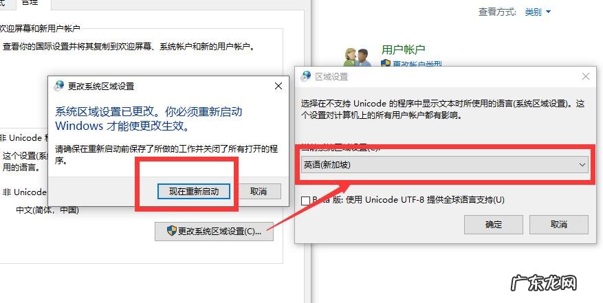 0xc0000142应用程序无法启动,出现错误代码!
