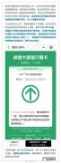 登微信会影响行程码吗