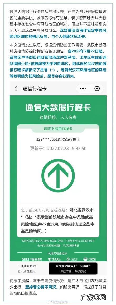 登微信会影响行程码吗