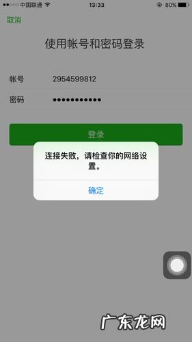 微信未连接是什么原因