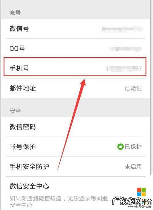 一个微信可以绑定几个手机号