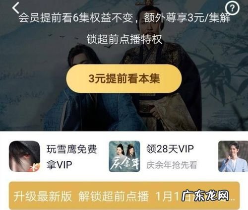 超前点播服务是什么