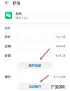手机不卡微信很卡是怎么回事