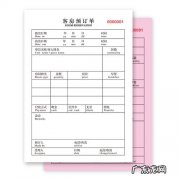 客房预定单的主要内容有哪些呢？下面让我们一起来看看吧
