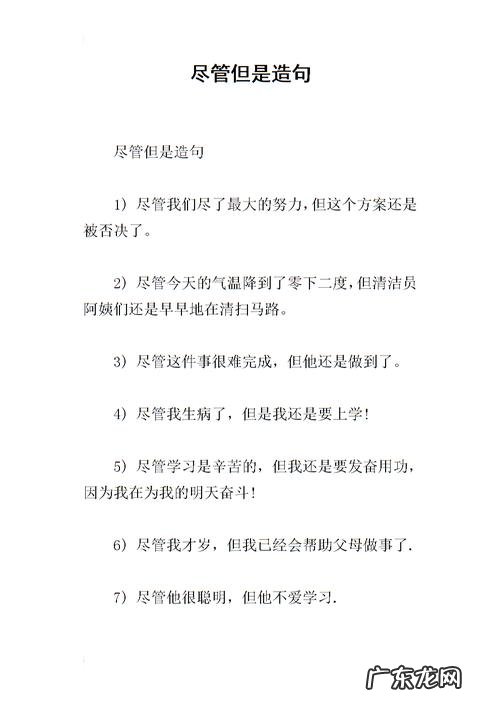 仅管和尽管的区别