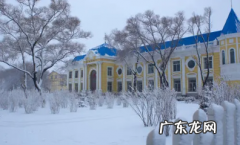 哈尔滨冬天最冷的温度是多少 哈尔滨一般冬天冷到什么时候