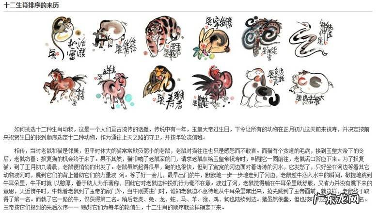 糊涂的生肖是什么生肖