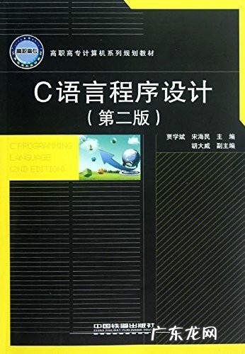 c程序设计语言黑皮书pdf版