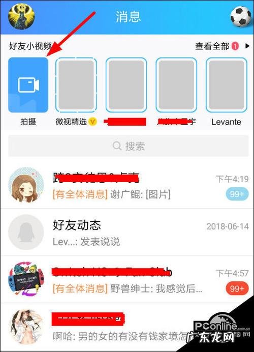 QQ怎么拍摄三分钟视频,QQ怎么录制一分钟视频