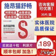 猫结石吃什么药效果好？猫结石怎么治疗